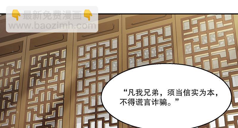 🍔鹿鼎记 第四十三话 我有师傅了！ 第3页