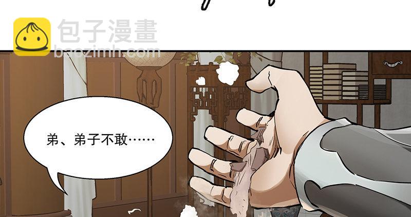 🍔鹿鼎记 第四十三话 我有师傅了！ 第33页