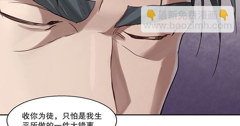 🍔鹿鼎记 第四十三话 我有师傅了！ 第36页