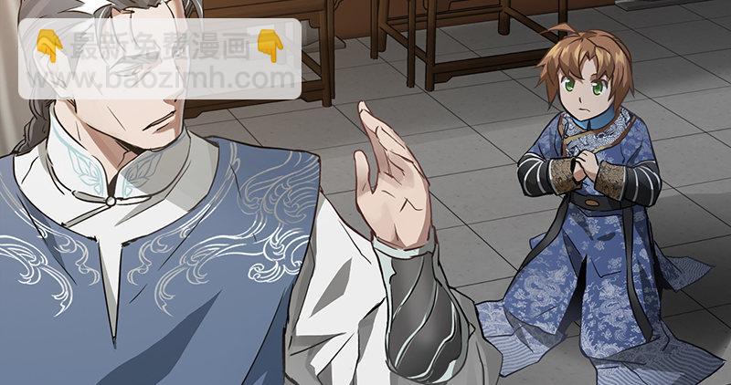 🍔鹿鼎记 第四十三话 我有师傅了！ 第38页
