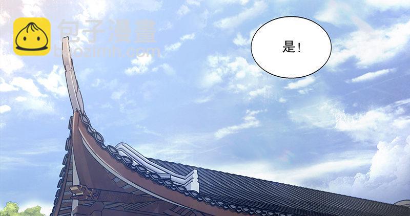 🍔鹿鼎记 第四十三话 我有师傅了！ 第40页