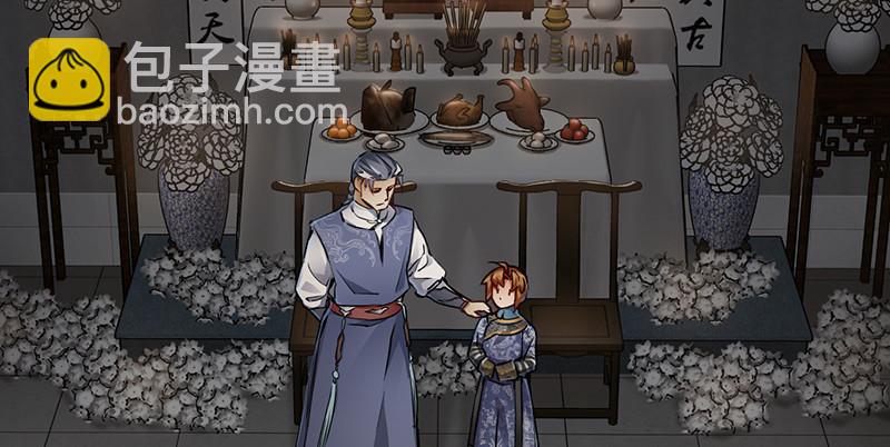 🍔鹿鼎记 第四十三话 我有师傅了！ 第43页