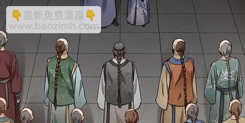 🍔鹿鼎记 第四十三话 我有师傅了！ 第44页