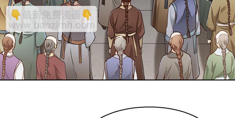🍔鹿鼎记 第四十三话 我有师傅了！ 第45页
