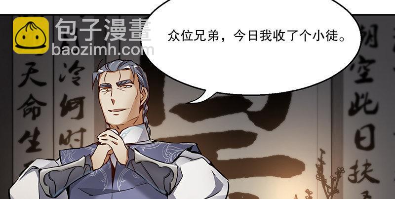 🍔鹿鼎记 第四十三话 我有师傅了！ 第46页