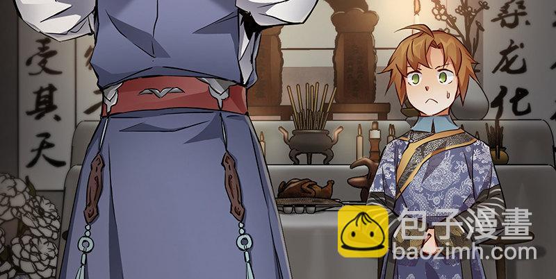 🍔鹿鼎记 第四十三话 我有师傅了！ 第47页