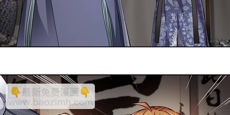 🍔鹿鼎记 第四十三话 我有师傅了！ 第48页