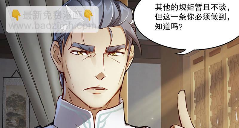 🍔鹿鼎记 第四十三话 我有师傅了！ 第5页
