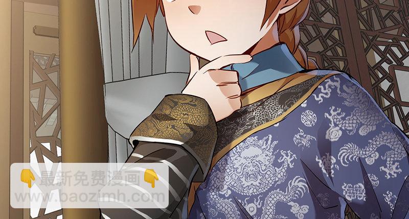 🍔鹿鼎记 第四十三话 我有师傅了！ 第8页