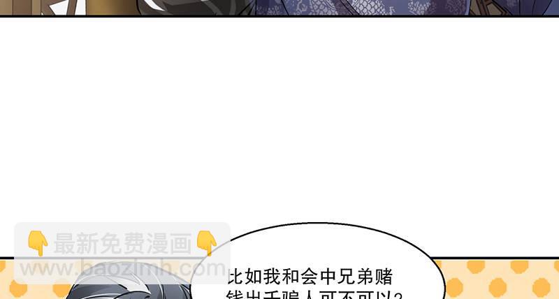 🍔鹿鼎记 第四十三话 我有师傅了！ 第9页