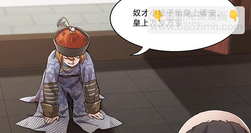 🍔鹿鼎记 第四十五话 活不长了！ 第10页