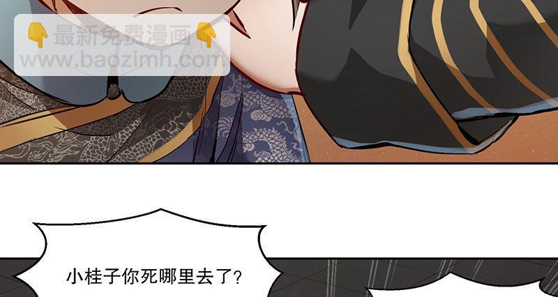 🍔鹿鼎记 第四十五话 活不长了！ 第13页