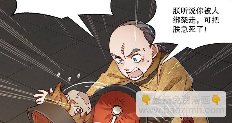 🍔鹿鼎记 第四十五话 活不长了！ 第14页