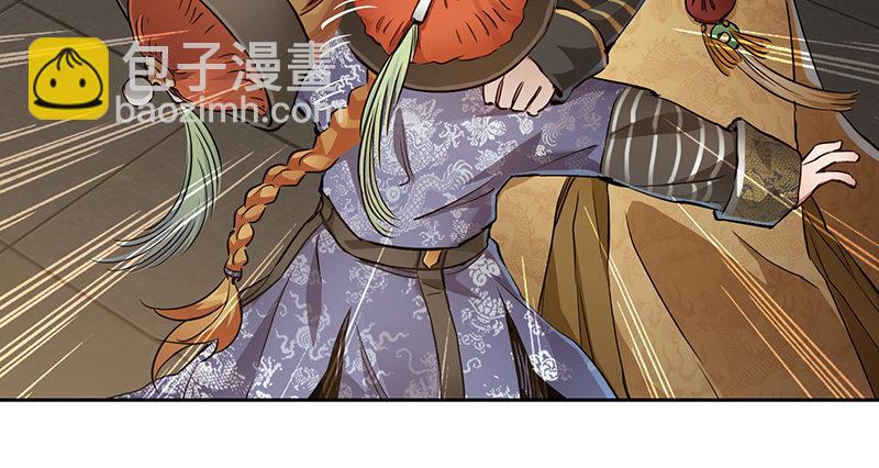 🍔鹿鼎记 第四十五话 活不长了！ 第15页
