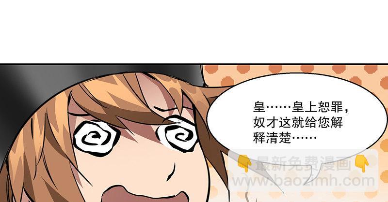 🍔鹿鼎记 第四十五话 活不长了！ 第16页