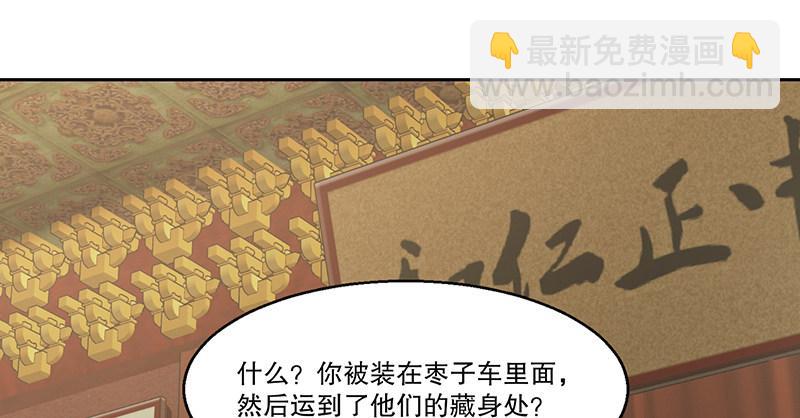 🍔鹿鼎记 第四十五话 活不长了！ 第18页