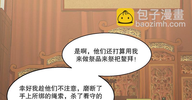 🍔鹿鼎记 第四十五话 活不长了！ 第20页