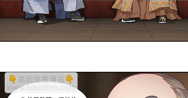 🍔鹿鼎记 第四十五话 活不长了！ 第22页