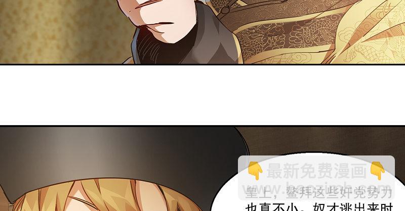 🍔鹿鼎记 第四十五话 活不长了！ 第24页