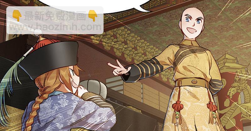 🍔鹿鼎记 第四十五话 活不长了！ 第27页