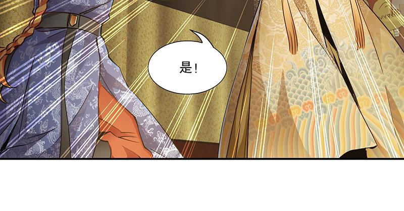 🍔鹿鼎记 第四十五话 活不长了！ 第28页