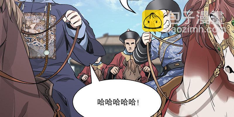 🍔鹿鼎记 第四十五话 活不长了！ 第37页