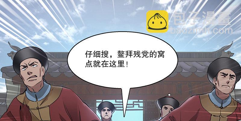 🍔鹿鼎记 第四十五话 活不长了！ 第41页