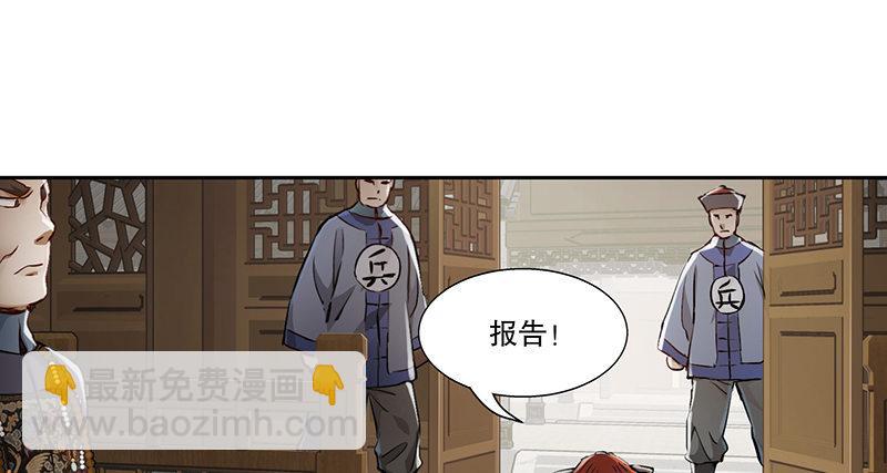 🍔鹿鼎记 第四十五话 活不长了！ 第45页