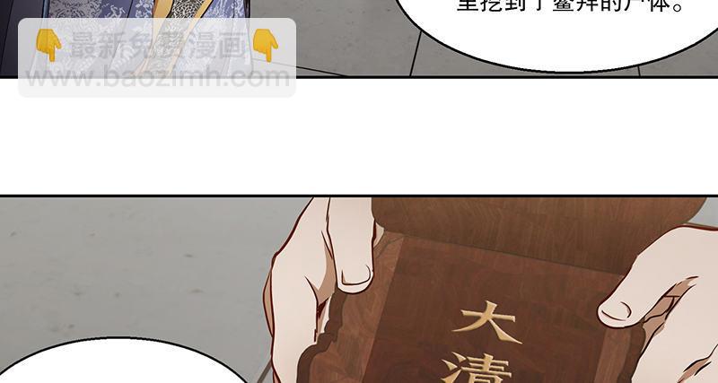 🍔鹿鼎记 第四十五话 活不长了！ 第47页