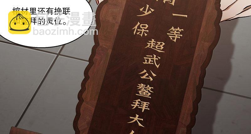 🍔鹿鼎记 第四十五话 活不长了！ 第48页