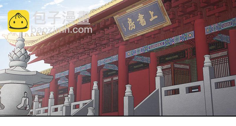 🍔鹿鼎记 第四十五话 活不长了！ 第50页