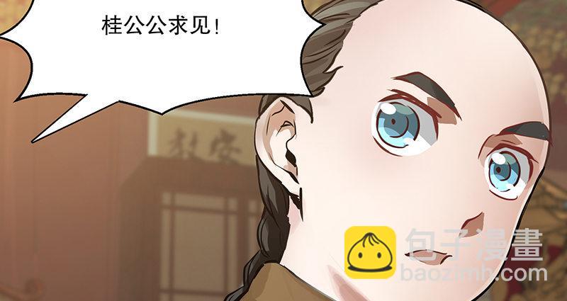 🍔鹿鼎记 第四十五话 活不长了！ 第8页