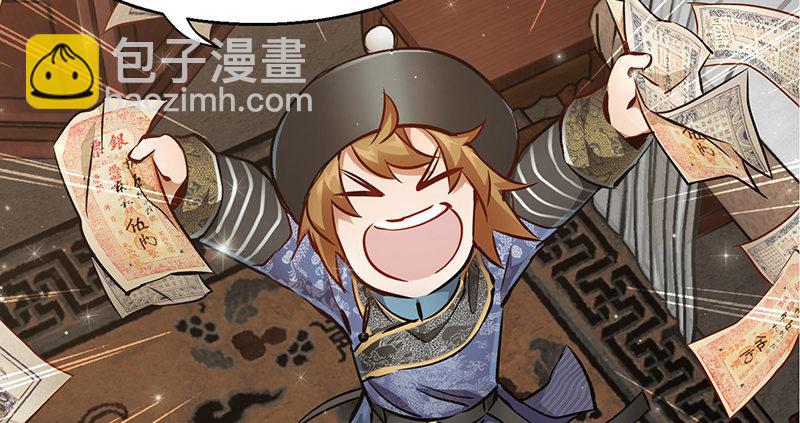 🍔鹿鼎记 第四十七话 发了！发了！ 第10页