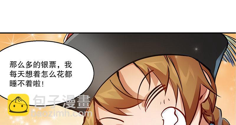 🍔鹿鼎记 第四十七话 发了！发了！ 第12页