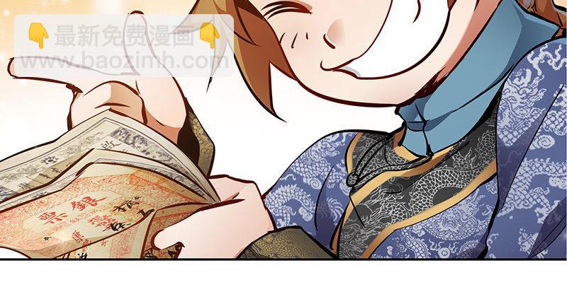 🍔鹿鼎记 第四十七话 发了！发了！ 第13页