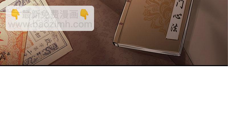 🍔鹿鼎记 第四十七话 发了！发了！ 第15页