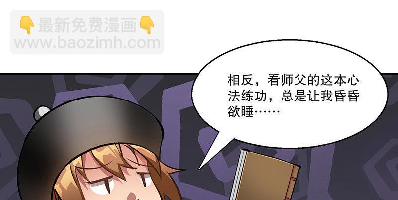 🍔鹿鼎记 第四十七话 发了！发了！ 第16页