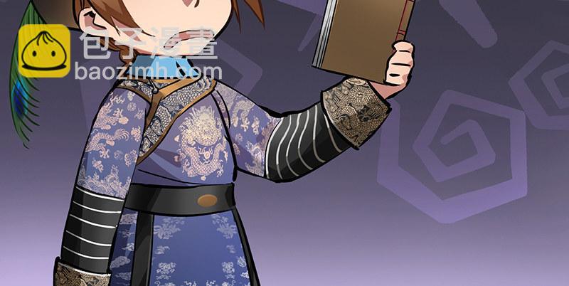 🍔鹿鼎记 第四十七话 发了！发了！ 第17页