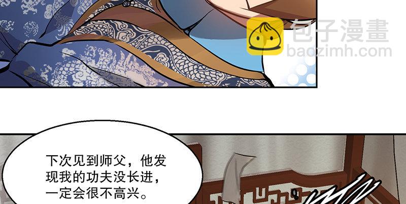 🍔鹿鼎记 第四十七话 发了！发了！ 第19页