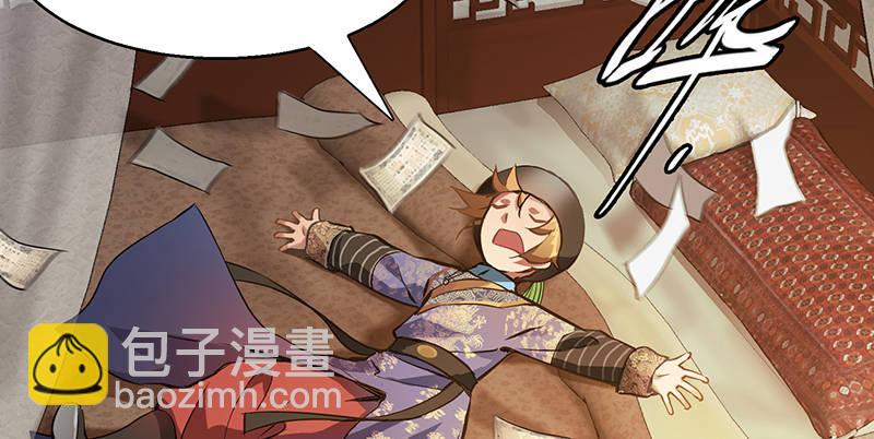 🍔鹿鼎记 第四十七话 发了！发了！ 第20页