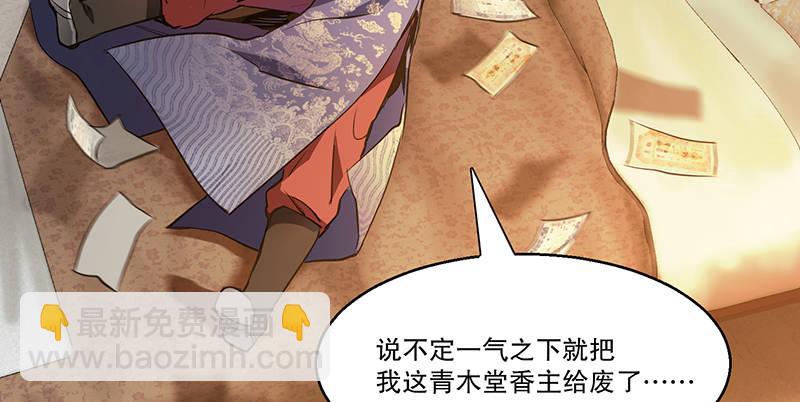 🍔鹿鼎记 第四十七话 发了！发了！ 第21页