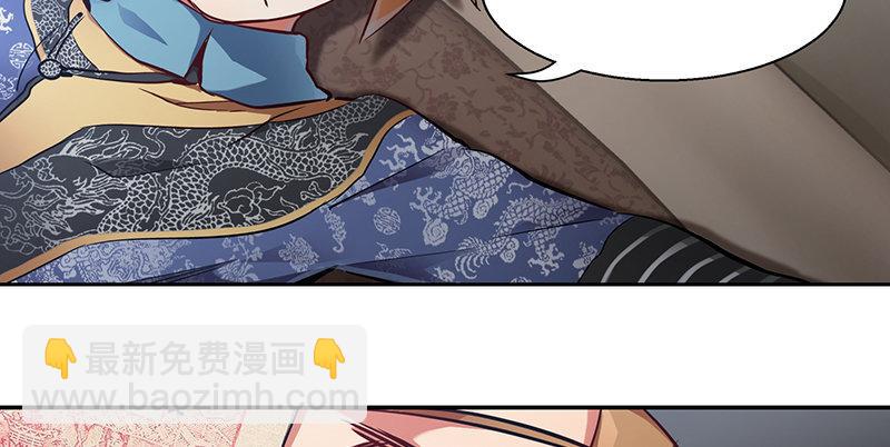 🍔鹿鼎记 第四十七话 发了！发了！ 第24页