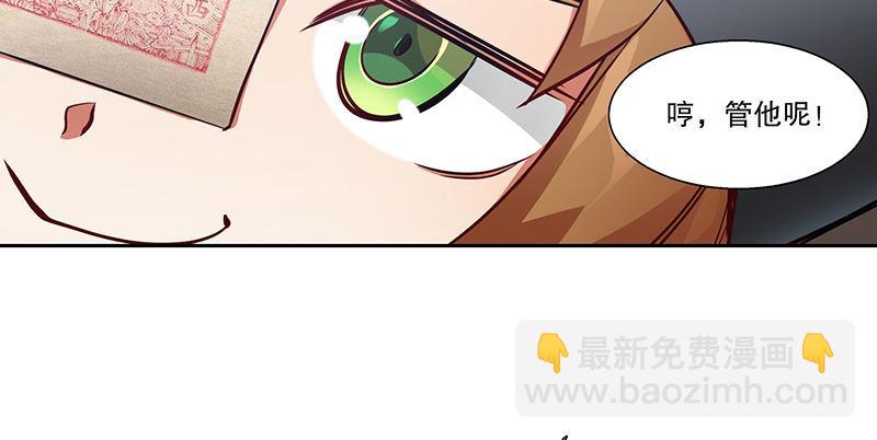 🍔鹿鼎记 第四十七话 发了！发了！ 第25页