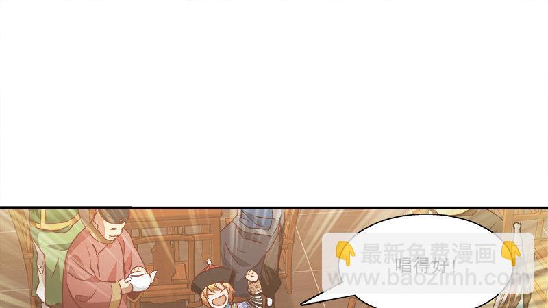 🍔鹿鼎记 第四十七话 发了！发了！ 第30页