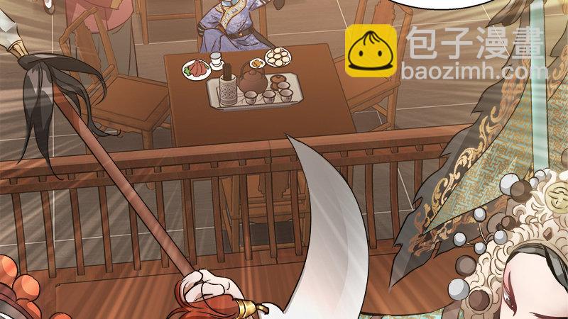 🍔鹿鼎记 第四十七话 发了！发了！ 第31页
