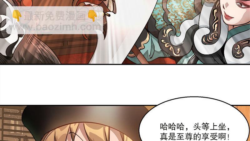 🍔鹿鼎记 第四十七话 发了！发了！ 第32页