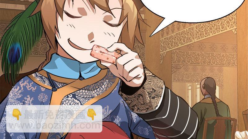 🍔鹿鼎记 第四十七话 发了！发了！ 第33页