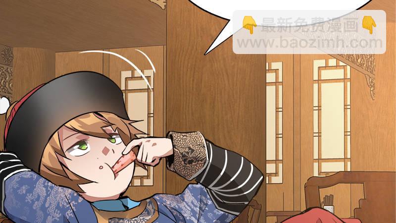 🍔鹿鼎记 第四十七话 发了！发了！ 第35页