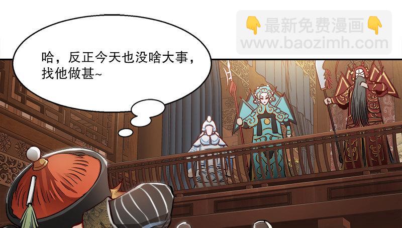 🍔鹿鼎记 第四十七话 发了！发了！ 第37页