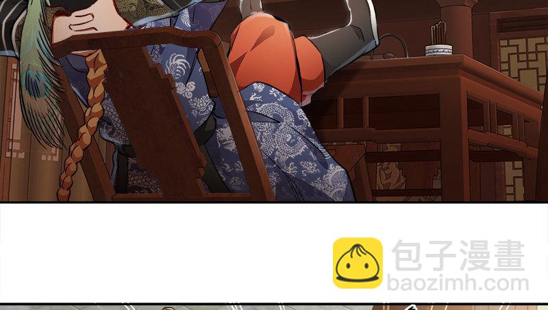 🍔鹿鼎记 第四十七话 发了！发了！ 第38页